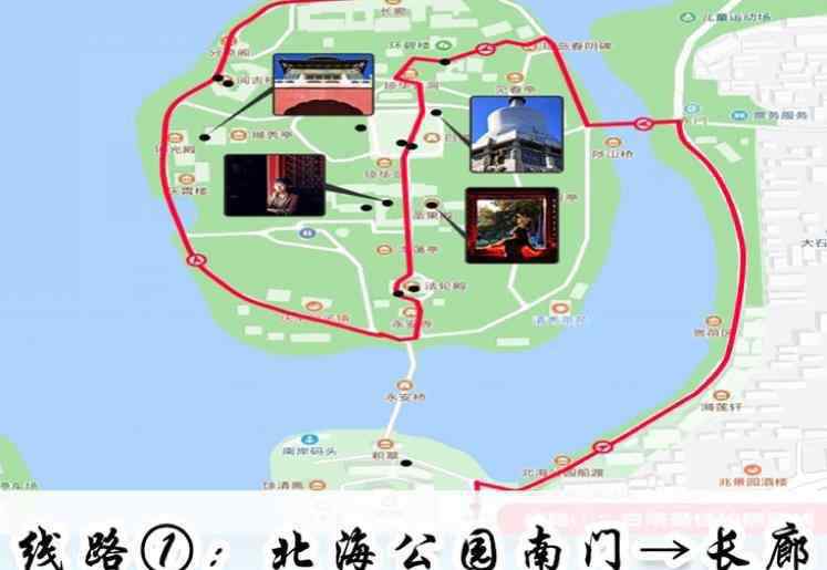 北京北海公園圖片 北海公園旅游路線示意圖 北海公園旅游最佳路線