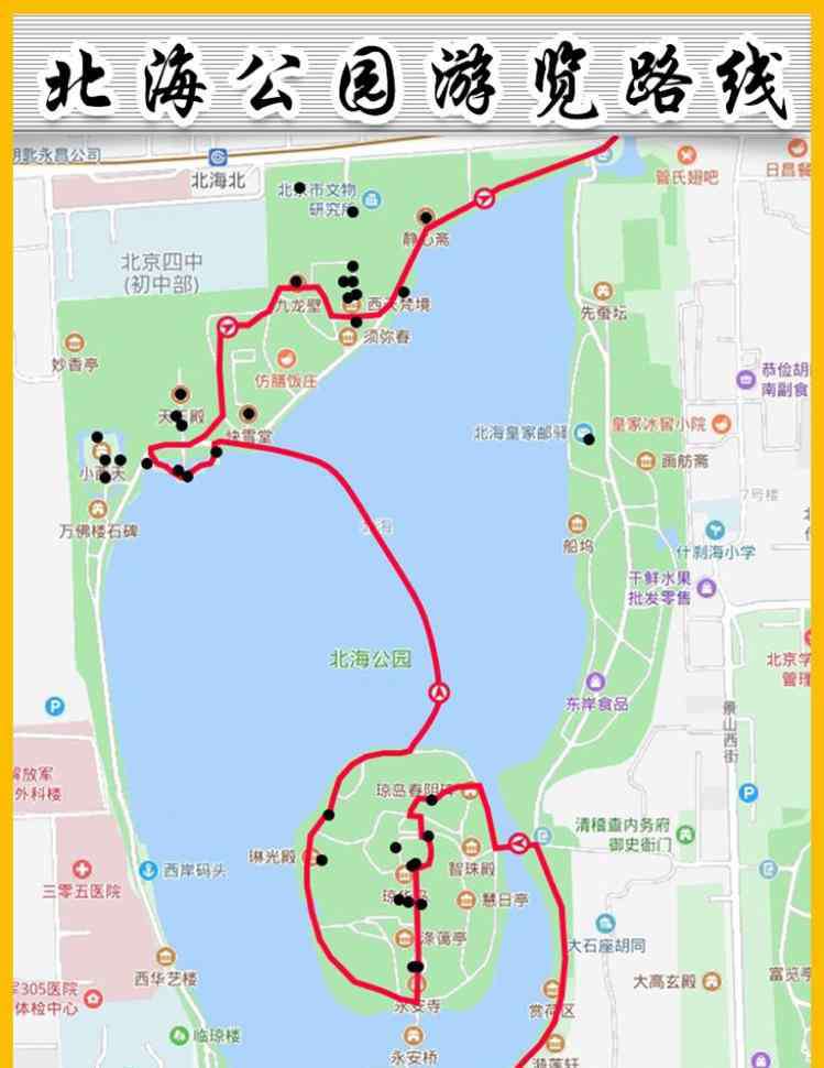 北京北海公園圖片 北海公園旅游路線示意圖 北海公園旅游最佳路線