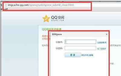 qq怎么注銷空間 qq空間怎么注銷