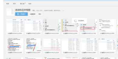 怎么上傳照片 電腦QQ空間怎么上傳照片