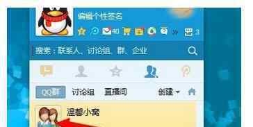 群空間 進(jìn)入qq群空間的操作方法