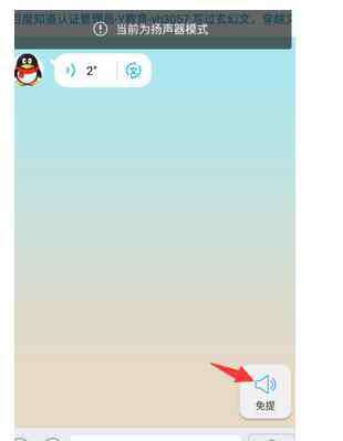 qq語(yǔ)音打字 手機(jī)qq語(yǔ)音怎么設(shè)置聽(tīng)筒模式圖解步驟