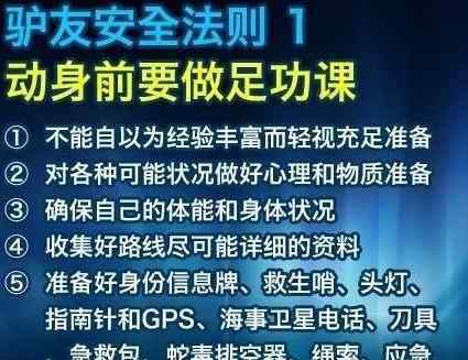 死亡線 陜西秦嶺鰲太線為何成為驢友死亡線