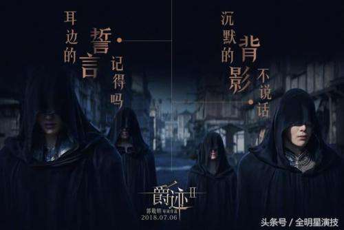 爵跡什么時(shí)候上映 爵跡2什么時(shí)候上映？2019和觀眾見面