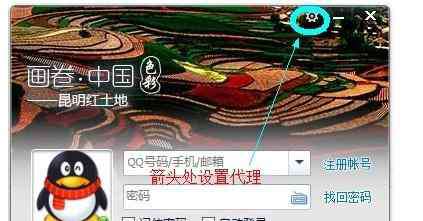 qq代理設(shè)置 qq設(shè)置代理教程