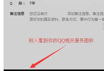 為什么qq空間顯示未開通 怎么設(shè)置QQ空間為未開通