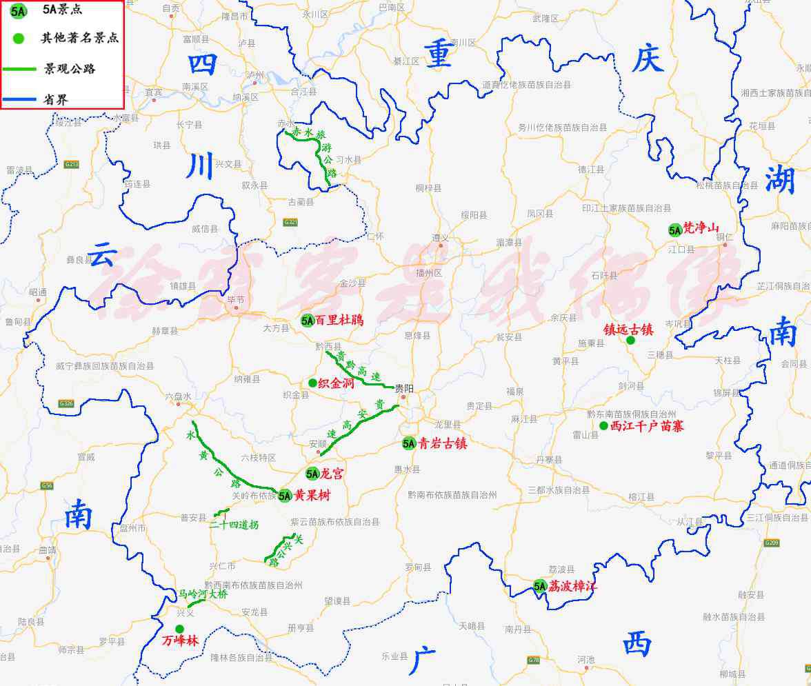 公路地圖 貴州最美的自駕公路推薦 附地圖