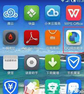 通話記錄 QQ同步助手怎么備份通話記錄圖文教程