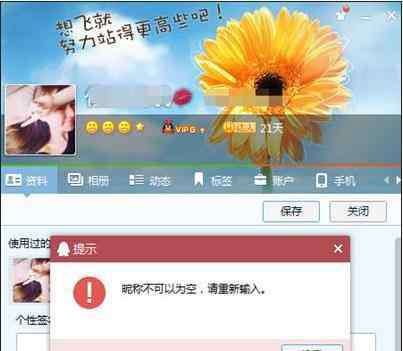 空白怎么打 qq網(wǎng)名怎么設(shè)置成空白_QQ昵稱空白怎么打