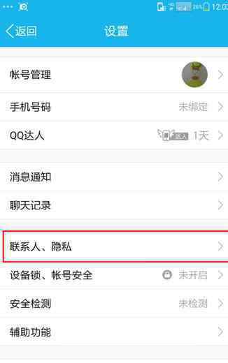 qq留言板怎么設置權限 qq留言板怎么設置權限