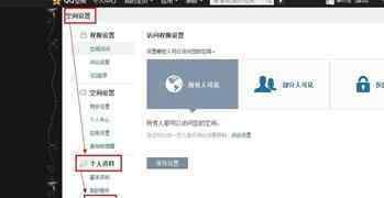qq空間簽名檔怎么弄 如何設(shè)置qq空間簽名檔