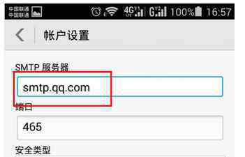imap 手機(jī)qq郵箱imap設(shè)置圖文教程