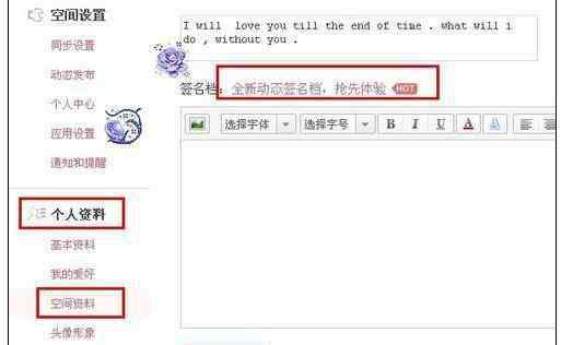 qq留言怎么加照片 如何在qq空間留言板添加圖片