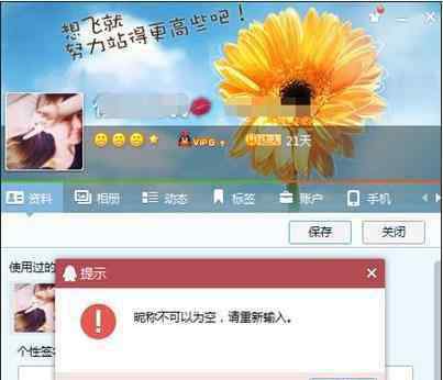 空白怎么打 qq網(wǎng)名怎么設(shè)置成空白_QQ昵稱空白怎么打