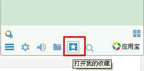 qq收藏在電腦上怎么看 微信網(wǎng)頁(yè)版怎么看我的收藏圖文教程
