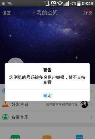 封閉空間 qq空間被封閉怎么進去