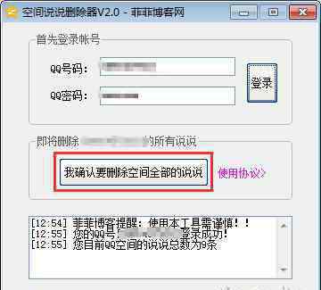 如何批量刪除空間說說 在qq空間中如何批量刪除說說