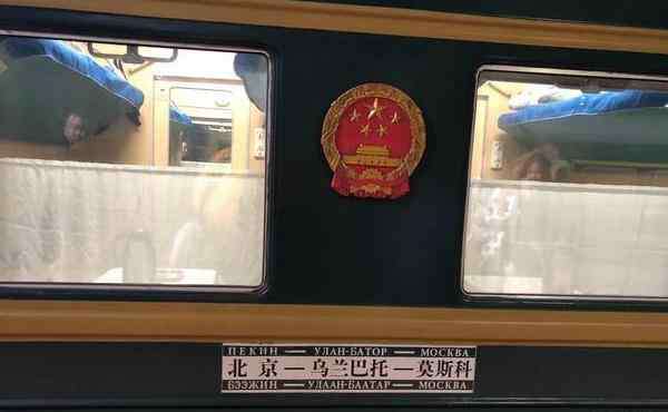 k3列車 K3次列車一路上好玩嗎 K3次國(guó)際列車怎么樣及游玩攻略