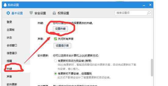 按鍵音怎么設(shè)置 qq語音怎么設(shè)置按鍵