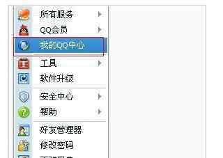 怎么通過qq號找到手機號 如何設置qq號碼查找限制