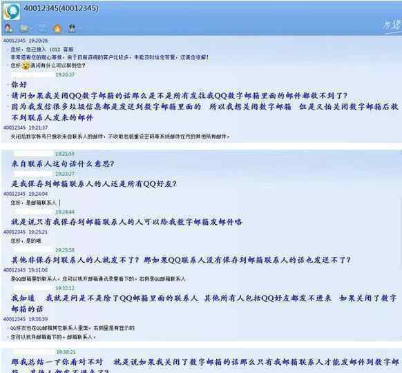 qq郵箱垃圾郵件 QQ郵箱太多垃圾郵件怎么辦