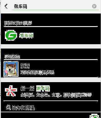 重慶公交吧 重慶公交怎么掃碼支付 重慶公交掃碼app