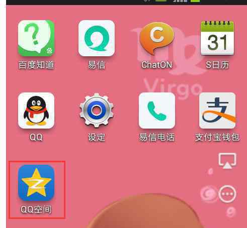 空間被舉報怎么辦 手機QQ空間被舉報的解決方法