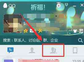 qq怎么創(chuàng)建討論組 QQ怎么創(chuàng)建討論組圖文教程