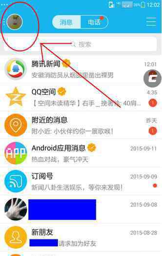 qq留言板怎么設置權限 qq留言板怎么設置權限