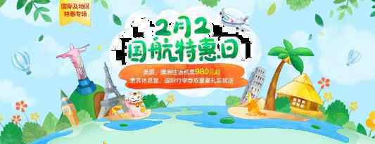 便宜飛機票 飛機票什么時候買最便宜 航空公司會員日2020