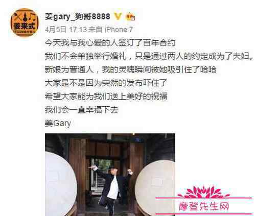 gary結(jié)婚 姜gary為什么退出了跑男？ 姜gary結(jié)婚新娘卻不是周一情侶懵智