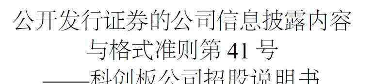 京東數(shù)科 京東數(shù)科IPO：信披不完整、獨(dú)立性存疑，涉多項(xiàng)違規(guī)被罰3000萬(wàn)