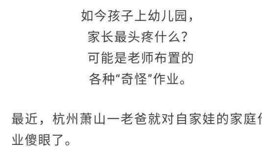 幼兒園輪胎玩具 老師讓小朋友帶個(gè)輪胎去幼兒園，這位爸爸決定……哈哈哈絕了！