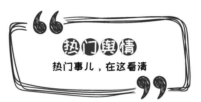 孫宇晨有錢嗎 孫宇晨在線發(fā)錢100多萬，一場不論熱度還是口碑都極其成功的營銷