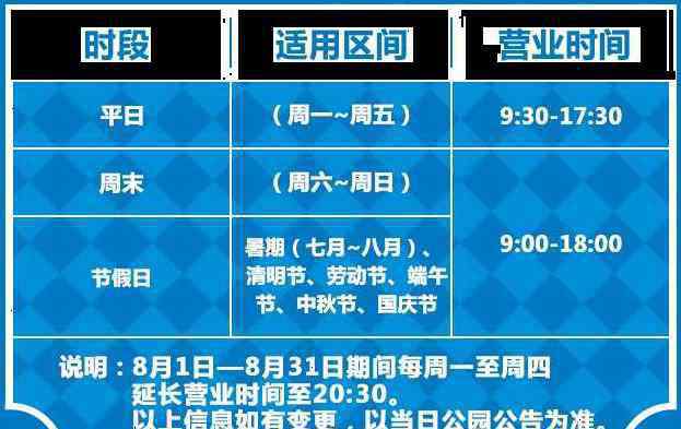 大同方特 2019大同方特世界門票價格+開放時間+項目身高要求