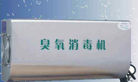 臭氧消毒對人體有害嗎 臭氧殺菌對人體有害嗎