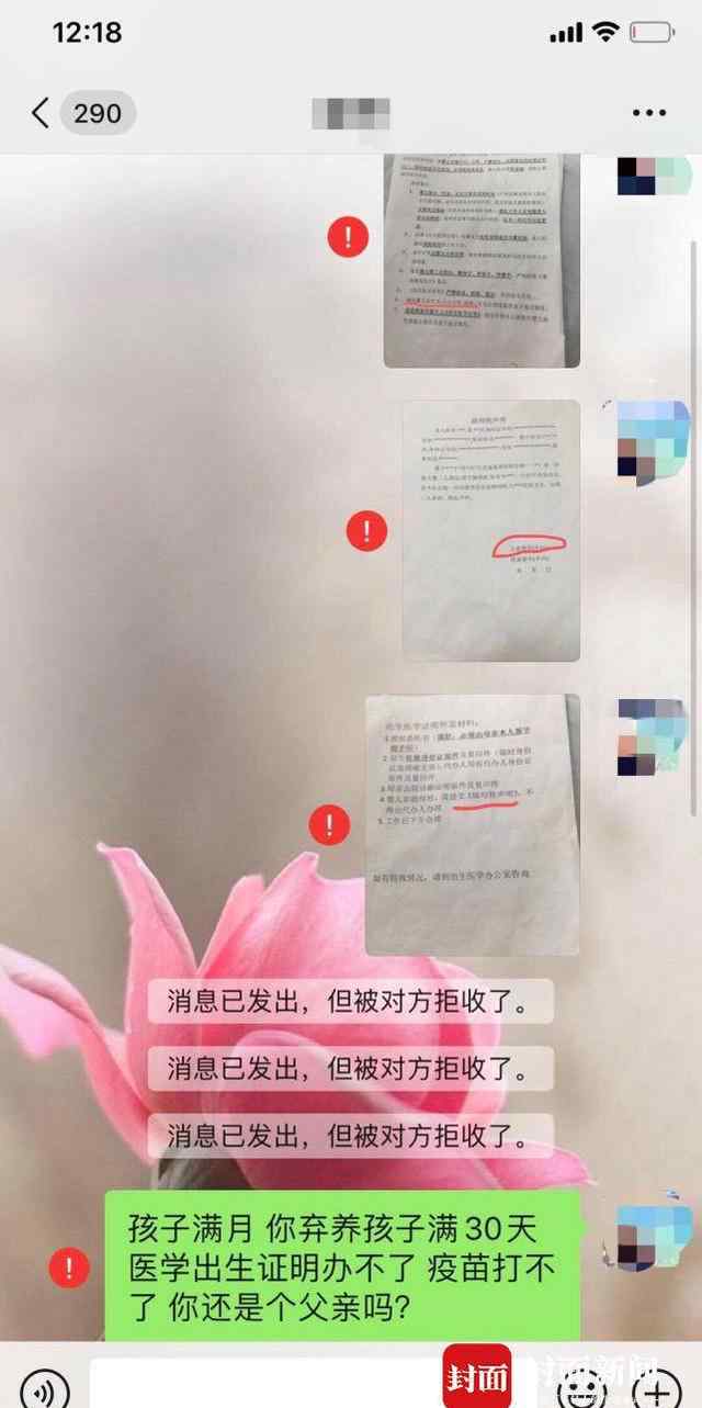 出生三天就消失？清華老師被指遺棄女兒 本人回應(yīng)：長期被妻子“家暴”