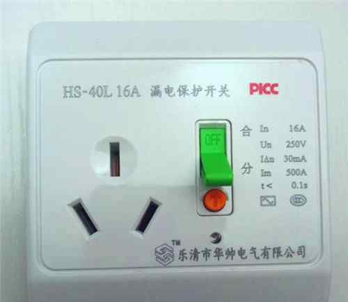 空調(diào)漏電保護(hù)開(kāi)關(guān) 空調(diào)漏電保護(hù)器怎么安裝