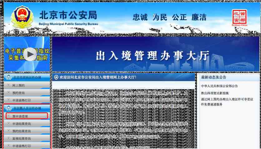 入臺證辦理流程 2019入臺證辦理材料+預約流程