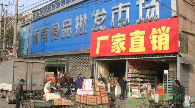 東旺食品批發(fā)市場 國內(nèi)知名的食品批發(fā)市場在哪里？