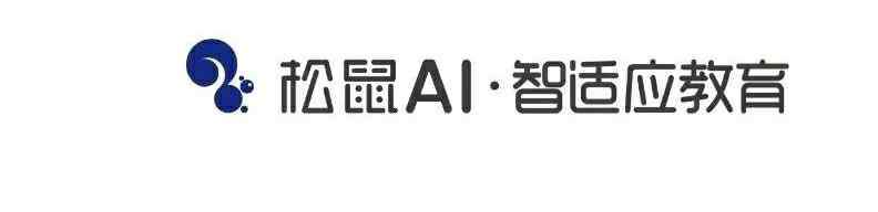 學(xué)生搶先好禮是真的嗎 松鼠AI智適應(yīng)教育正式登陸河源 人工智能全科輔導(dǎo) 暑期班6折搶占名額 **領(lǐng)大禮