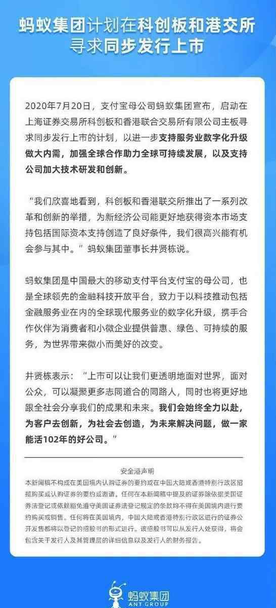 中國女首富十大排名 螞蟻上市后，中國女首富非她莫屬，馬云不是最大贏家！