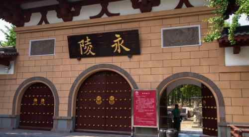 永陵博物館 永陵博物館開放時間+門票+地址+交通指南