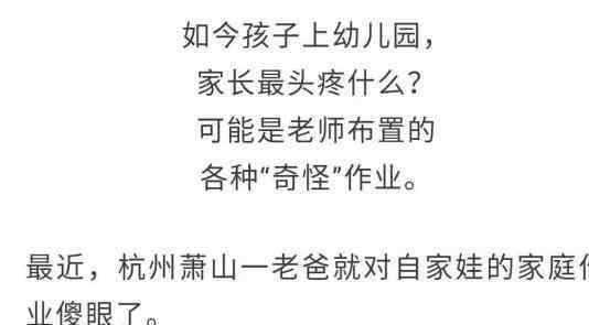 幼兒園輪胎玩具 老師讓小朋友帶個輪胎去幼兒園，這位爸爸決定……哈哈哈絕了！