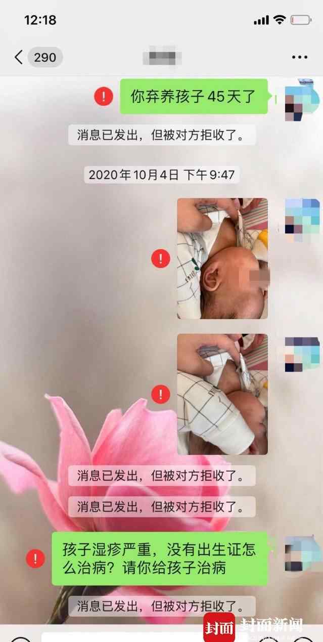 出生三天就消失？清華老師被指遺棄女兒 本人回應(yīng)：長期被妻子“家暴”