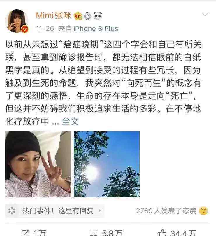 免疫器官 歌手張咪癌癥晚期，這個經常發(fā)炎的免疫器官，也可能得癌