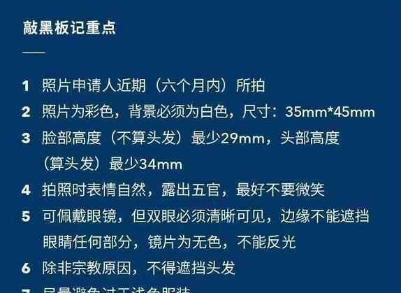 西班牙簽證照片尺寸 歐洲簽證照片要求大小匯總2020