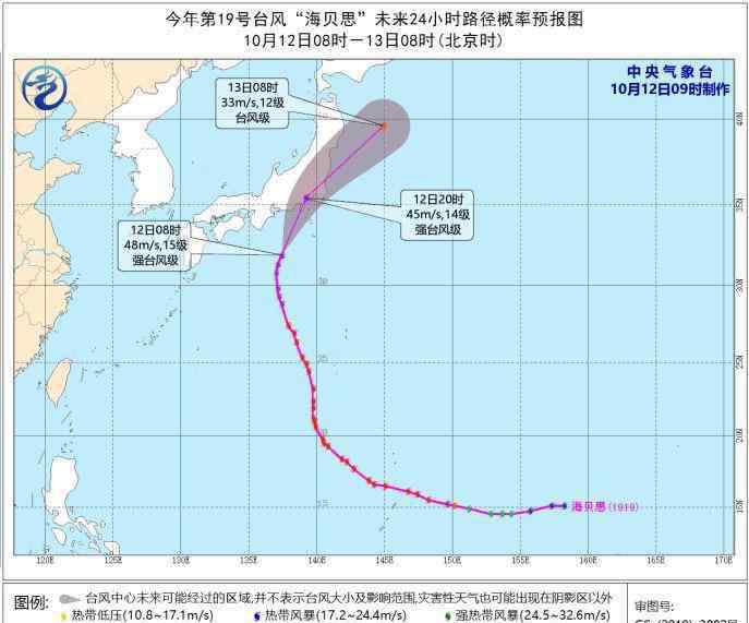 海貝思臺(tái)風(fēng) 海貝思臺(tái)風(fēng)會(huì)來(lái)中國(guó)嗎 對(duì)中國(guó)地區(qū)都有哪些影響+附最新路徑圖