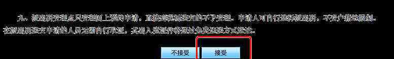 入臺證辦理流程 2019入臺證辦理材料+預約流程