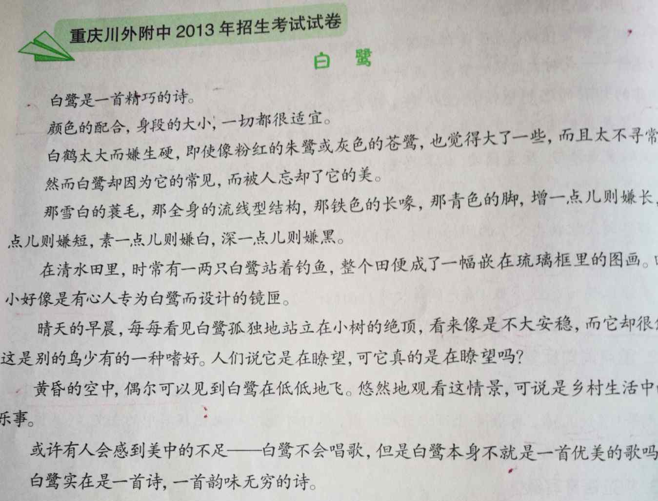 寫(xiě)景狀物作文 如何閱讀寫(xiě)景狀物類(lèi)文章